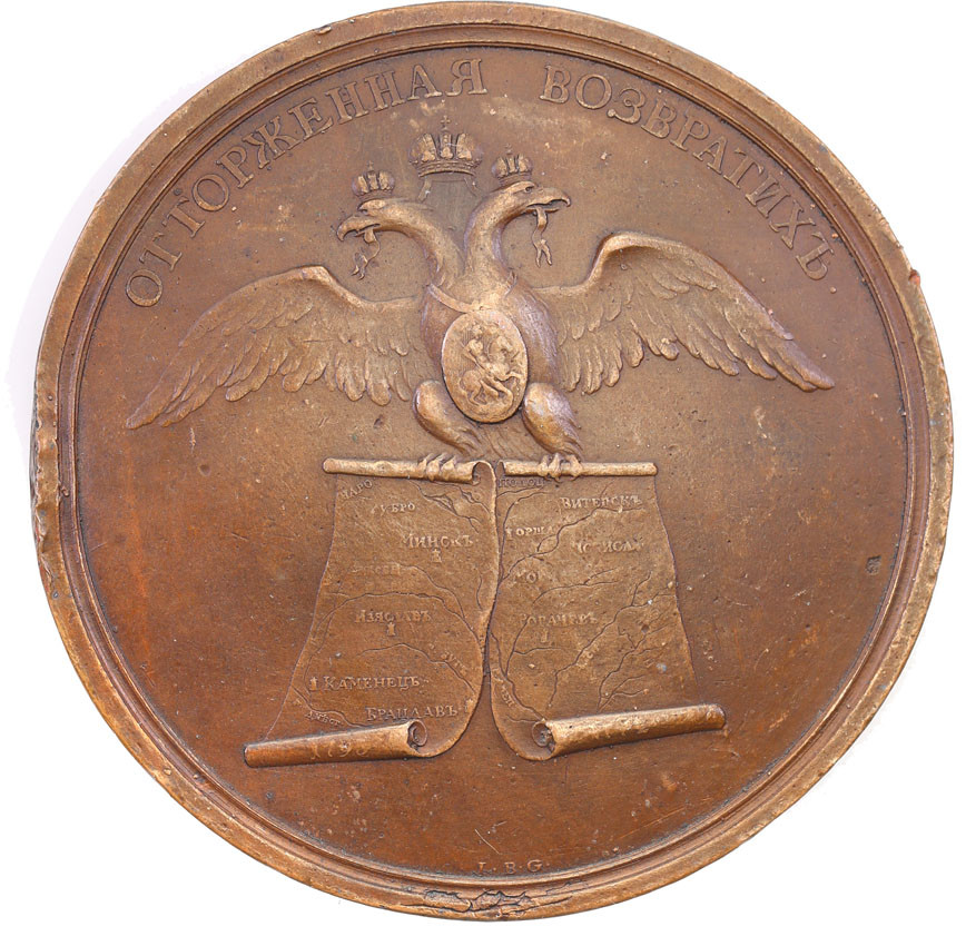 Rosja. Katarzyna II. Medal - Rozbiór Polski (1772-1793), kopia